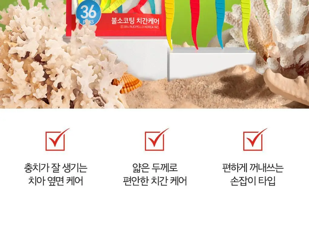 [NEW] 루치펠로 코랄리프 불소 치실 36개입 상세페이지 2